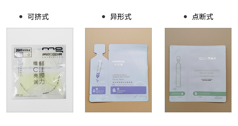 分離式面膜袋